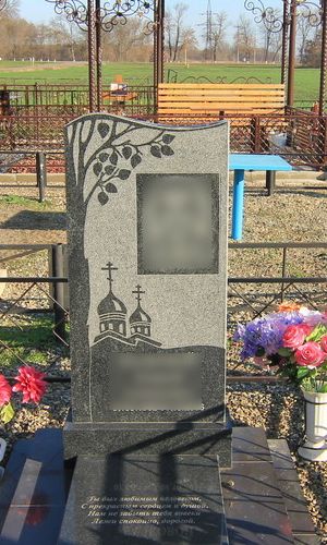 Памятник 2128