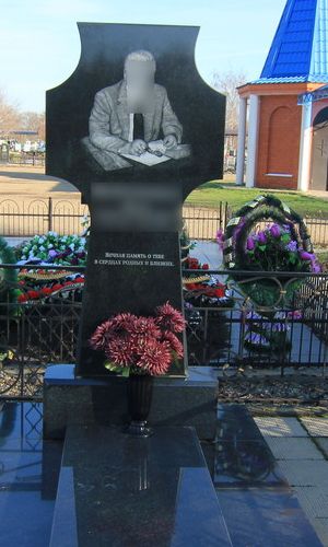Памятник 2136