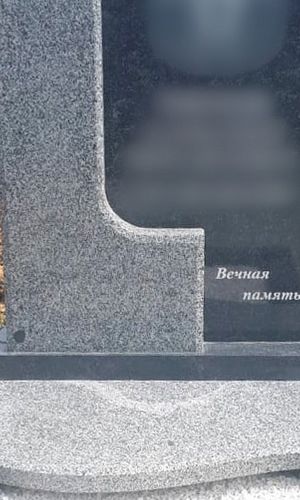 Комбинированный памятник К4